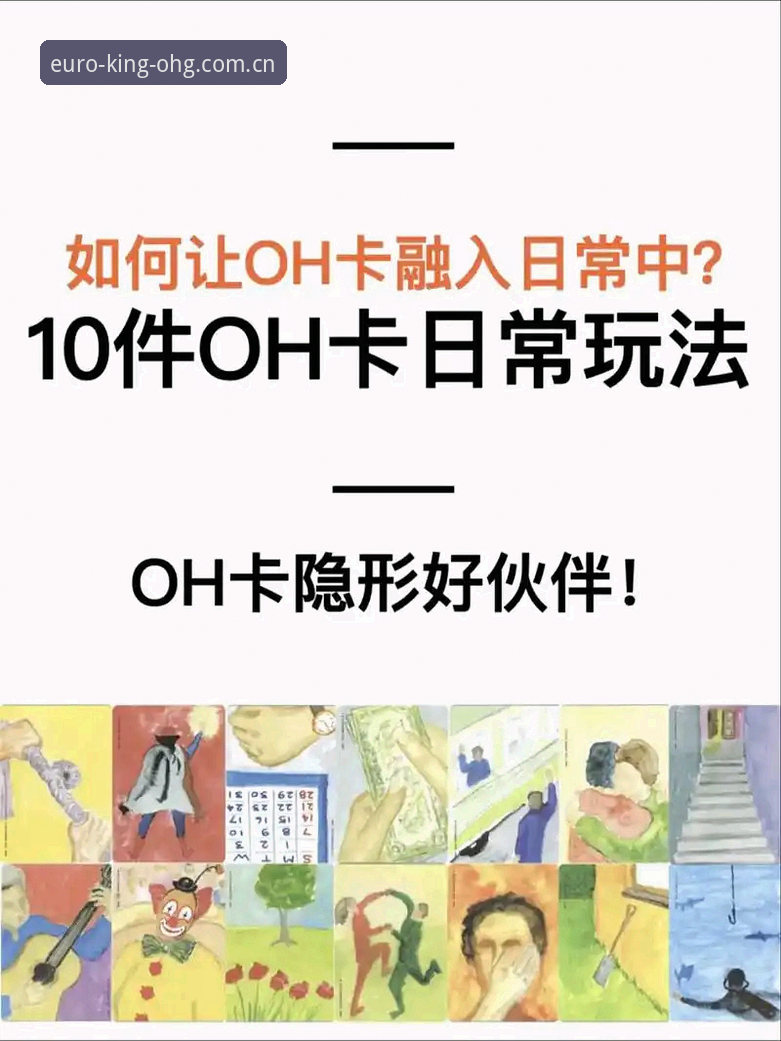 OHG官网地址 欧皇冠军OHG官网地址实用指南:直达极致游戏体验的必备知识