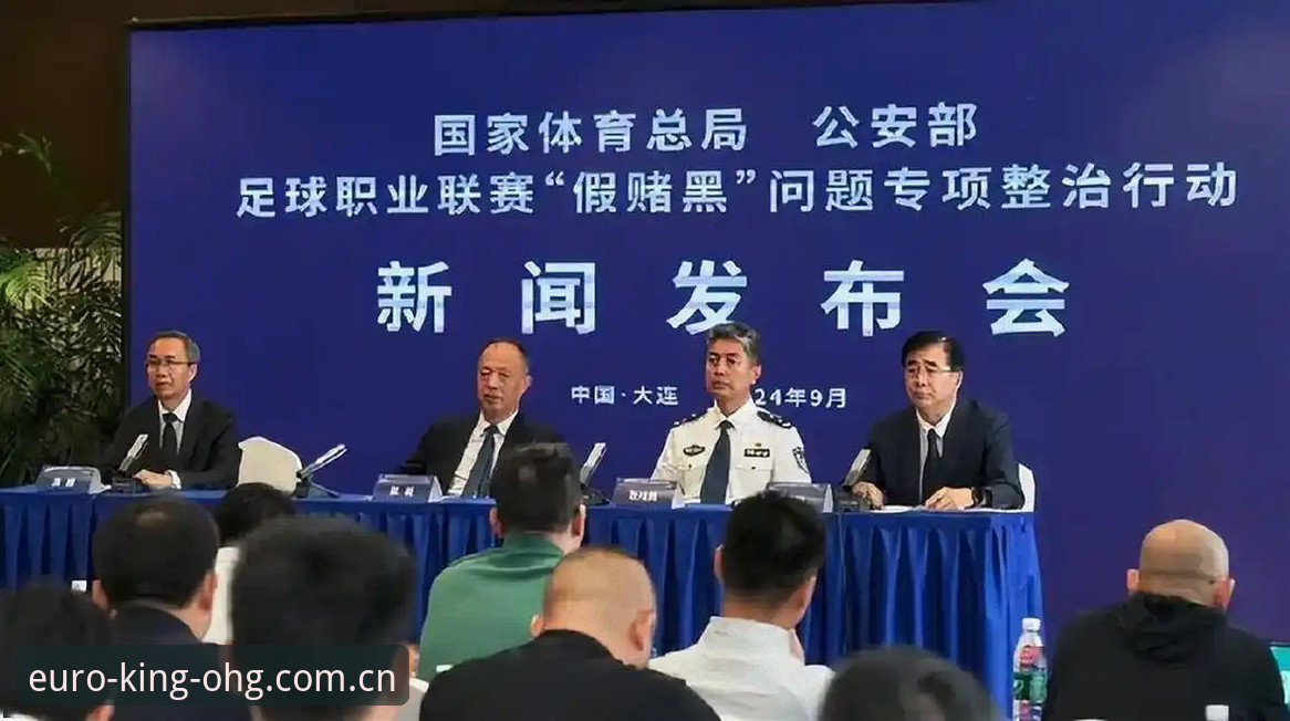 OHG欧皇冠军 中国足协第三批禁足名单详解:反腐风暴下的足球生态重塑