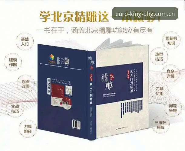 欧皇体育平台注册使用教程：从入门到精通的完整操作指南